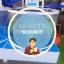 맛있는바다 | [오산 누읍동 맛집] 신선한 오징어회가 맛있는 횟집 바다이야기 내돈내산 솔직 후기