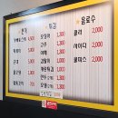 기백분식토스트 | 대구 [기백분식토스트] 내돈내산 후기