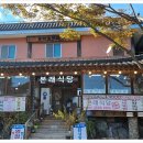 본래식당