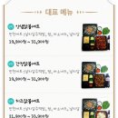 알쌈닭옥계점 이미지