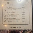 대동집상록수점 | 안산 상록수 다양한 안주가 있는 대동집 통골뱅이탕 후기