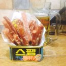 맥주안주 만들기 이미지