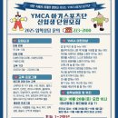YMCA스포츠단어린이집 이미지