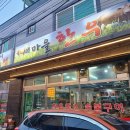 새마을정육식당 이미지