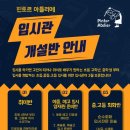 세정입시관