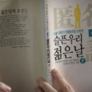우리젊은날