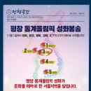 파리바게뜨성화