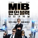 맨인블랙 인터내셔널 관람 솔직후기! 기대보단 아쉬운..평촌CGV 관람