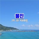 백암장모텔 이미지