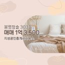 지성부동산공인중개사사무소 이미지