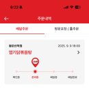 엽기떡볶이동탄산척점