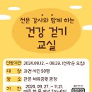 과천시보건소 네이버블로그