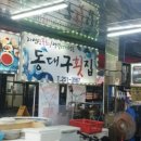 대구횟집 이미지