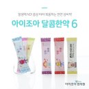 아이조아한의원 이미지