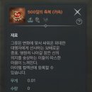 키프로사8/사조영웅전/500일을 축하합니다 이미지