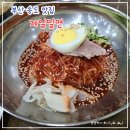 송도제일밀면 | 부산 송도 맛집 송도해수욕장 근처 점심 추천 제일밀면 솔직후기