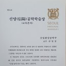 신양건설기계