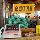 마을 첫집 | 👥평소에도 바글바글한 그 집, 통일동산두부마을 첫 방문 후기