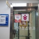 김호수소아과의원 이미지