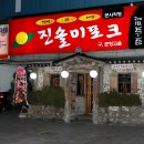 유황고기 이미지
