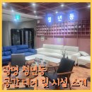 열린시민청 | 광명시 청년동, 공간대여 및 시설 소개