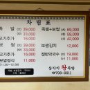 서울보쌈 왕족발 | 용산 삼각지 족발 보쌈 | '삼각지 왕족발' 내돈내산, 전화예약, 솔직후기