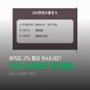 쌈짓돈2 | 5,000만 원 굴릴 곳 찾았다! 파킹통장 비교 &amp; 연 141만 원 세팅 후기