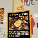 정통집 하남미사점 이미지