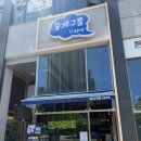 퍼스트베이프 | 양주전자담배 깔끔하고 친절한 ‘뭉게구름베이프’ 방문 후기