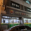 대경꼬치구이 이미지