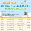 길위의인문학