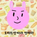 [광명 철산동 맛집] 미분당 광명철산점, 철산동 조용한 베트남 쌀국수집 후기