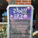 합천읍사무소 | 경남 여행 합천 가볼만한곳 합천영상테마파크 라이브파크 예매 체험