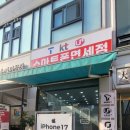 스마트폰면세점 네이버블로그