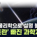 23.7.6 초원과 냇물, 여기가 남극 맞아?…바다에서도 '이상 징후' / SBS 8뉴스 이미지