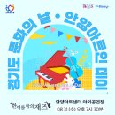 안양아트센터 야외공연장 이미지
