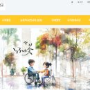 연세대학교 재활학교 이미지