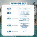 리조트 패키지 3박 5일 여행 후기 1일차, 2일차 (스쿠버다이빙, 씨푸드 에이스크랩, 라이브바 파차펍)