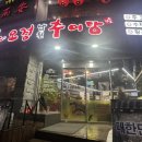 현대추어탕 이미지