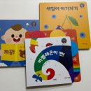 부릉부릉빵빵 | 베이비올 아기 책육아 리얼 후기_베이비올 아기 뽕 뽑기 5