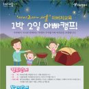 아빠의 캠프 네이버블로그
