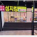 현대자동차(송정점) | 울산 갤럭시 S26 사전예약 최저가 휴대폰 매장