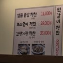 수지 맛집 김도연 일품 밥상 소개