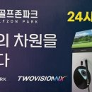 J골프존스크린 이미지