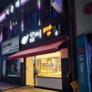 옵써빵집