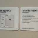 삼가휴게실 이미지