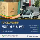 (주)대신물류 이미지