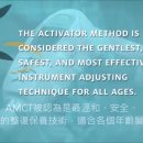 AMCT Activator 척추 근골격 치료 소개 이미지