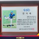 23.03.04 제8회 순창군수배 전국유소년야구대회 꿈나무팀 우승!!!축승회 이미지