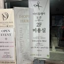 제이씨헤어 이미지